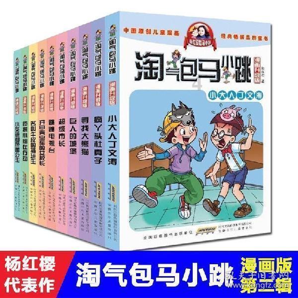 沙漠前行